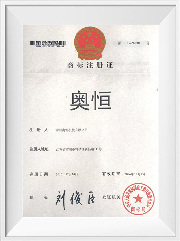 Certificado de registro de marca
